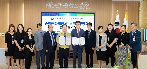 순천문화재단, 전남문화관광재단과 업무협약3.png