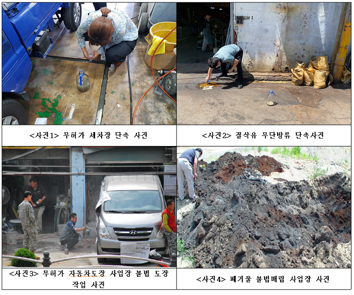 위반 사진.PNG