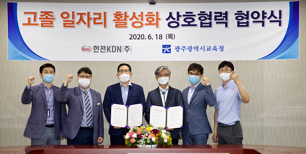 ★ [사진1] 광주시교육청, 한전KDN과 ‘직업계고 학생 인턴십 업무협약’ 체결.png