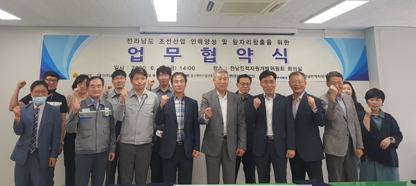 조선산업 양성 및 일자리창출을 위한 업무협약 사진2.png