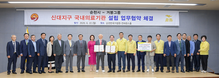 거붕그룹과 의료기관유치 협의서 체결 (2).png