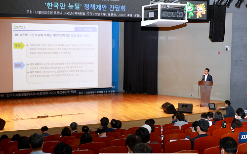 뉴딜정책12.png