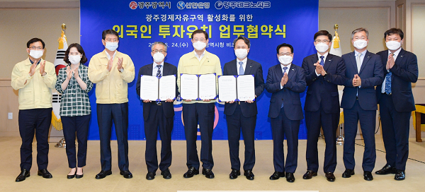 200624 경제자유구역 외국인투자유치 업무협약 3_DSC_7930.png