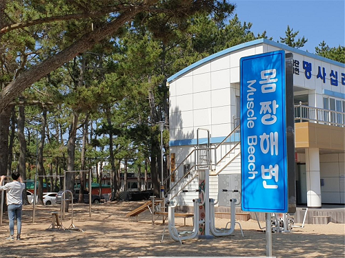 완도 명사십리해수욕장 머슬 비치(Muscle Beach)조성.png