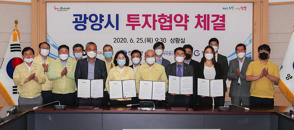 2020년 제2차 투자협약 체결-투자일자리담당관실 (1).png