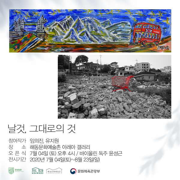 날것,그대로의 것 카드뉴스.png