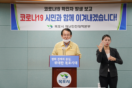 (목포시청) 코로나19 ‘목포 6ㆍ7ㆍ8번째’확진자 발생에 따른 발표문.png