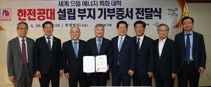 20200628한전공대 설립 주지 기부증서 전달식1.png