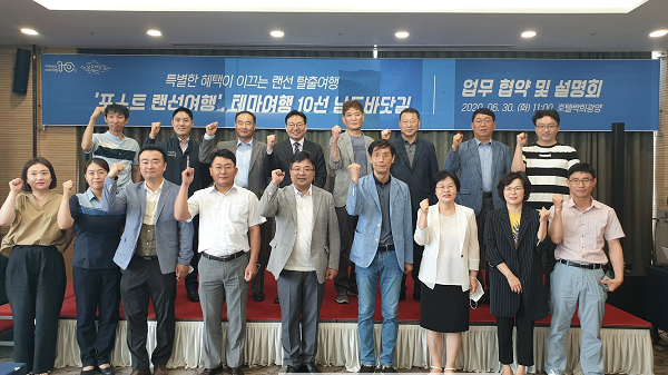 3 포스트랜선여행 6권역 남도 바닷길 협약식 사진 2.png