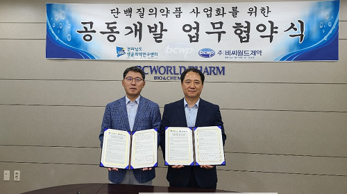 전남생물의약연구센터, 비씨월드제약 공공개발 업무협약.png