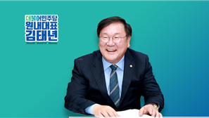 김태년대표-얼굴.png