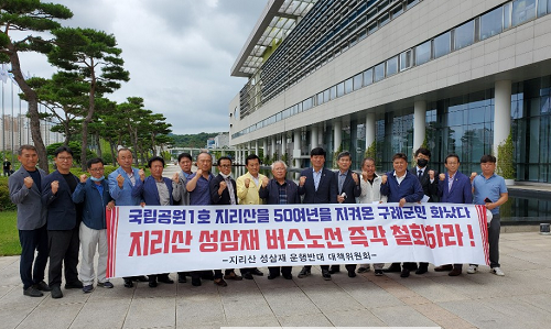 200721 이현창 의원, 지리산 성삼재 버스노선 철회 촉구.png