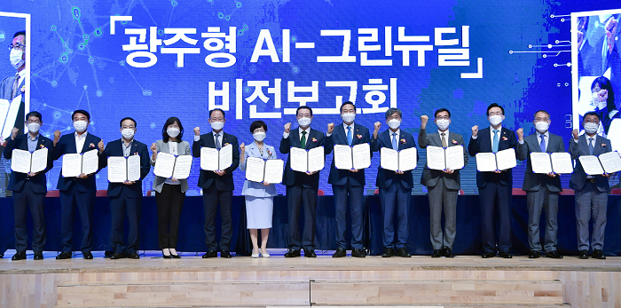 2007121 광주형 AI-그린뉴딜 비전 보고회_GJI7285.png