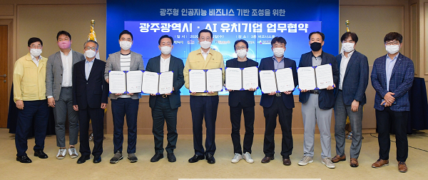 200722 인공지능 업무협약 DSC_4808.png