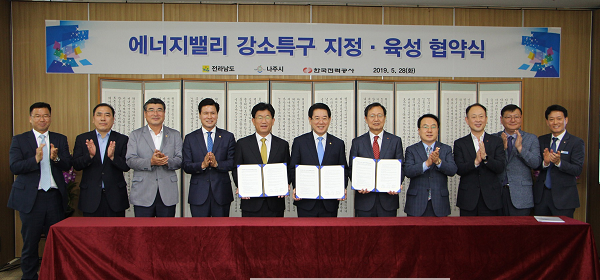20190528_전라남도-나주시-한전 강소연구개발특구지정 업무협약.png
