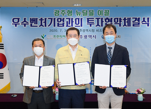 200730 광주형 뉴딜 우수벤처기업 투자협약 DSC_6609.png