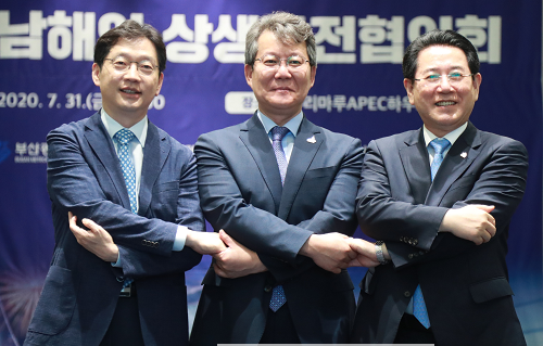 남해안상생발전협의회-2.png