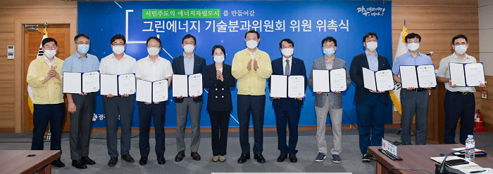 200812 2045 에너지자립도시 기술지원 분과위원회 위촉장 수여 DSC_9442.png