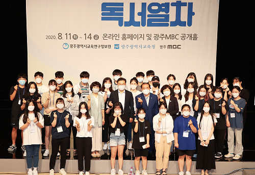 ★ [사진7] 광주교육연구정보원, ‘2020년 제8회 꿈을 실은 독서열차’ 성료.png