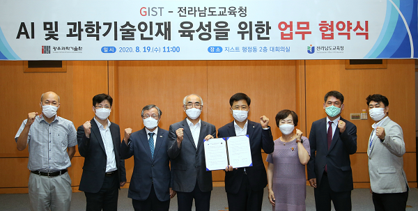 gist 업무협약 사진.png