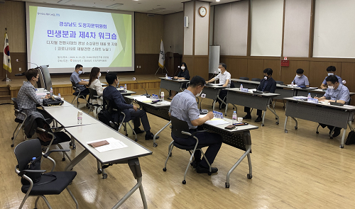 도정자문위민생분과제4차워크숍.png