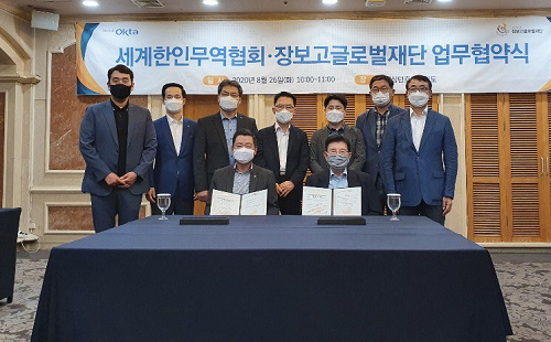 사)장보고글로벌재단과 사)세계한인무역협회는 26일 _한민족의 위상 확립 및 한민족 글로벌 네트워크 확대_를 위한 업무 협약을 체결했다.~2.png
