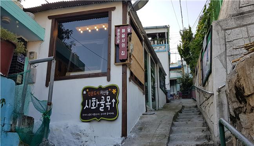 1-1.시화골목 쉼터.png