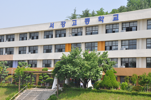 ★ [사진] 서강고등학교 전경.png