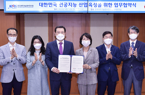 200914 한국과학기술정보연구원 업무협약 체결_GJI4899.png