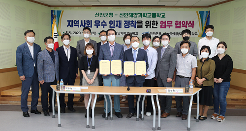 2020.09.15 신안군청-신안해양과학고 지역우수인재 정착 업무협약식2.png
