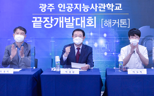 200924 인공지능사관학교 해커톤 대회_GJI6192.png