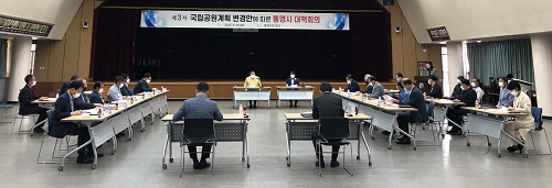 통영시 환경부의 제3차 한려해상국립공원계획 변경 안에 따른 대책회의 개최1.png