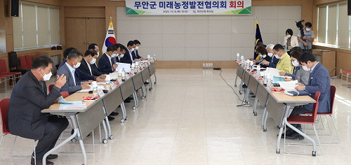 미래 농정수산발전협의회 회의사진.png