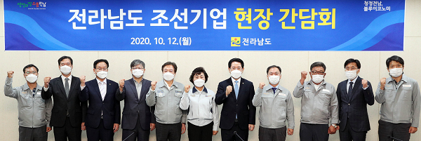 20201012현대삼호중공업 방문 및 조선업체 간담회8.png