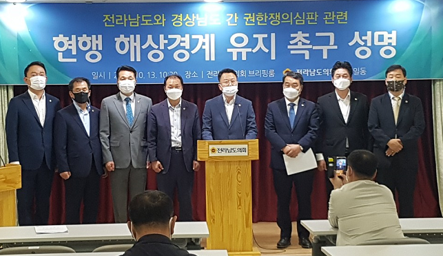 201013 전남 경남 해상경계 현행유지 촉구.png