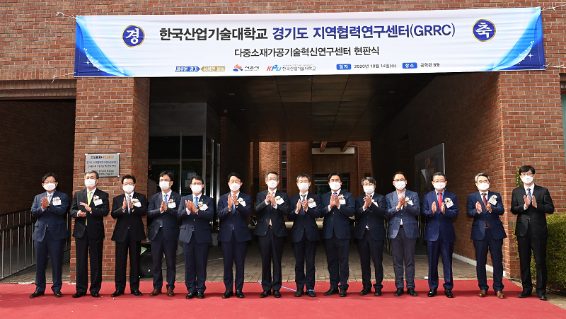지역협력연구센터 개소식1.png