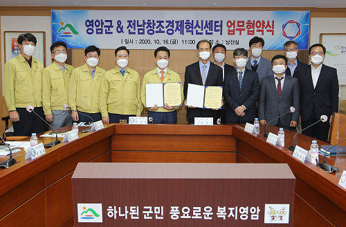 전남창조경제혁신센터 업무협약식7.png