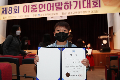 ★ [사진2] 광주시교육청, ‘제8회 이중언어말하기 대회’ 개최(하남중앙초 4학년 장디마 학생).png