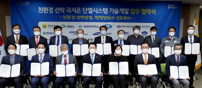 20201021 전남도, LNG선박 극저온 화물창 국산화 기술개발 업무협약.png