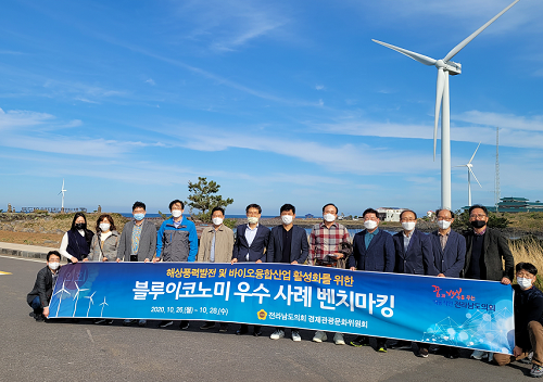 201028 경관위, 해상풍력 간담회.png