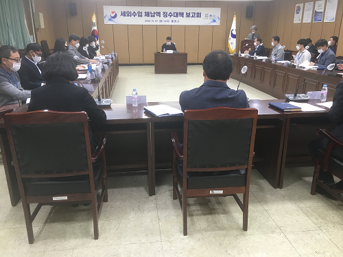 2020년 세외수입 체납액 징수대책 보고회 개최.png