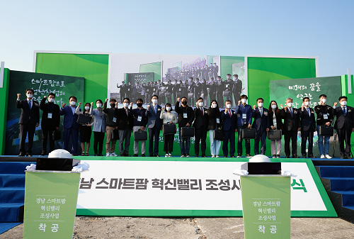 스마트팜혁신밸리-1.png