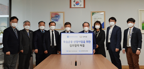 ★[사진1] 광주시교육청, 광복회와 ‘독립운동정신 계승 발전 위한 업무협약’ 체결.png