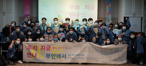 부안군, ‘2020 랜선 해커톤 in 부안’ 개최.png