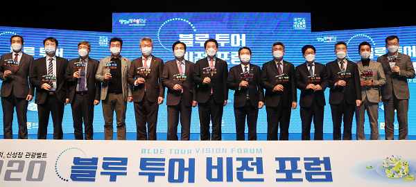 20201104블루 투어 비전 포럼4.png