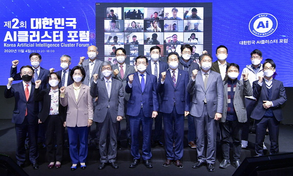 201104 제2회 대한민국 AI클러스터 포럼_GJI5623.png