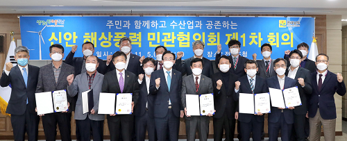 20201105 신안 해상풍력 민관협의회1.png