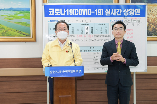 1108_10시 코로나 확진자 브리핑(순천시장1).png