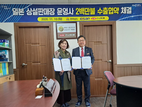 5. 여수 ㈜나래식품, 양념젓갈류로 일본 진출…200만불 수출협약.png