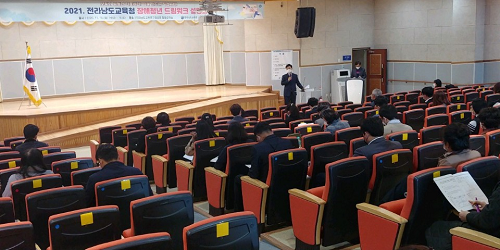 전남교육청 장애청년 드림워크 사업 설명회(1).png
